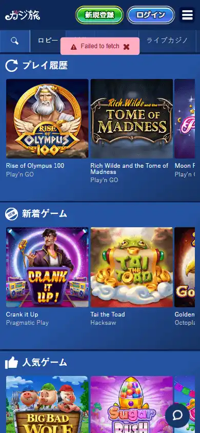 Casitabi Casino screenshot 5