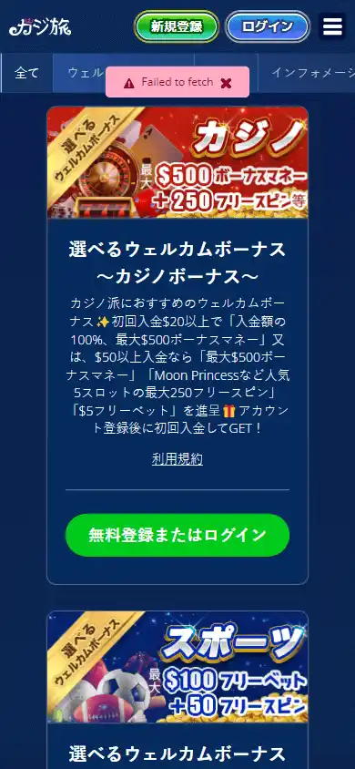 Casitabi Casino screenshot 6