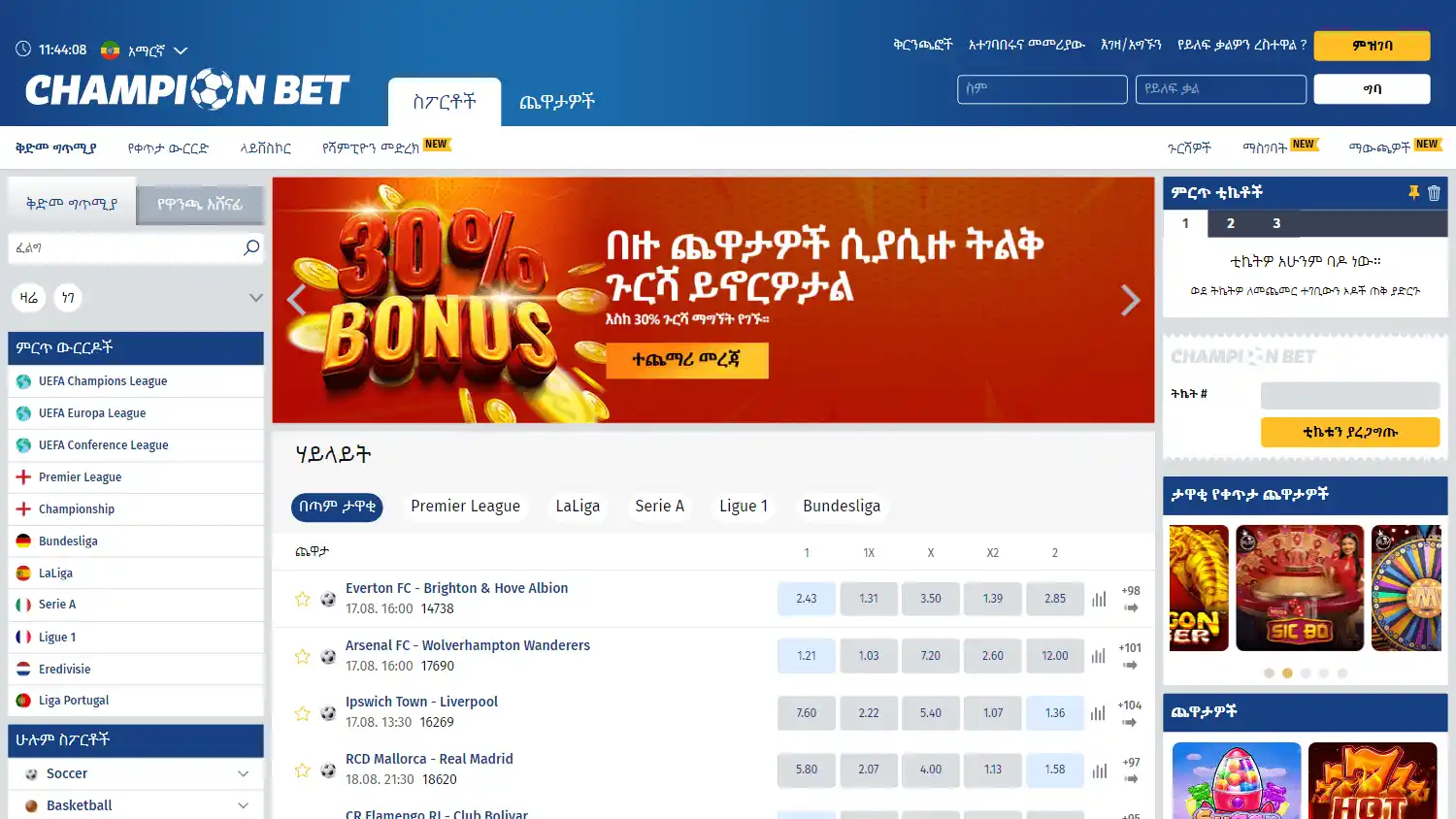 ChampionBet Casino screenshot 1