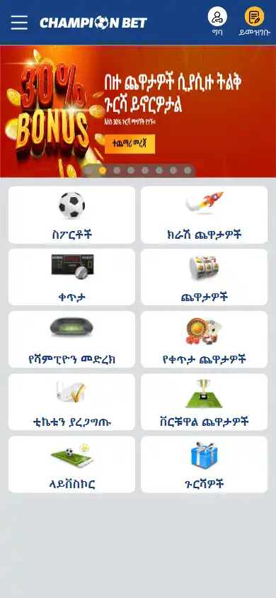 ChampionBet Casino screenshot 3