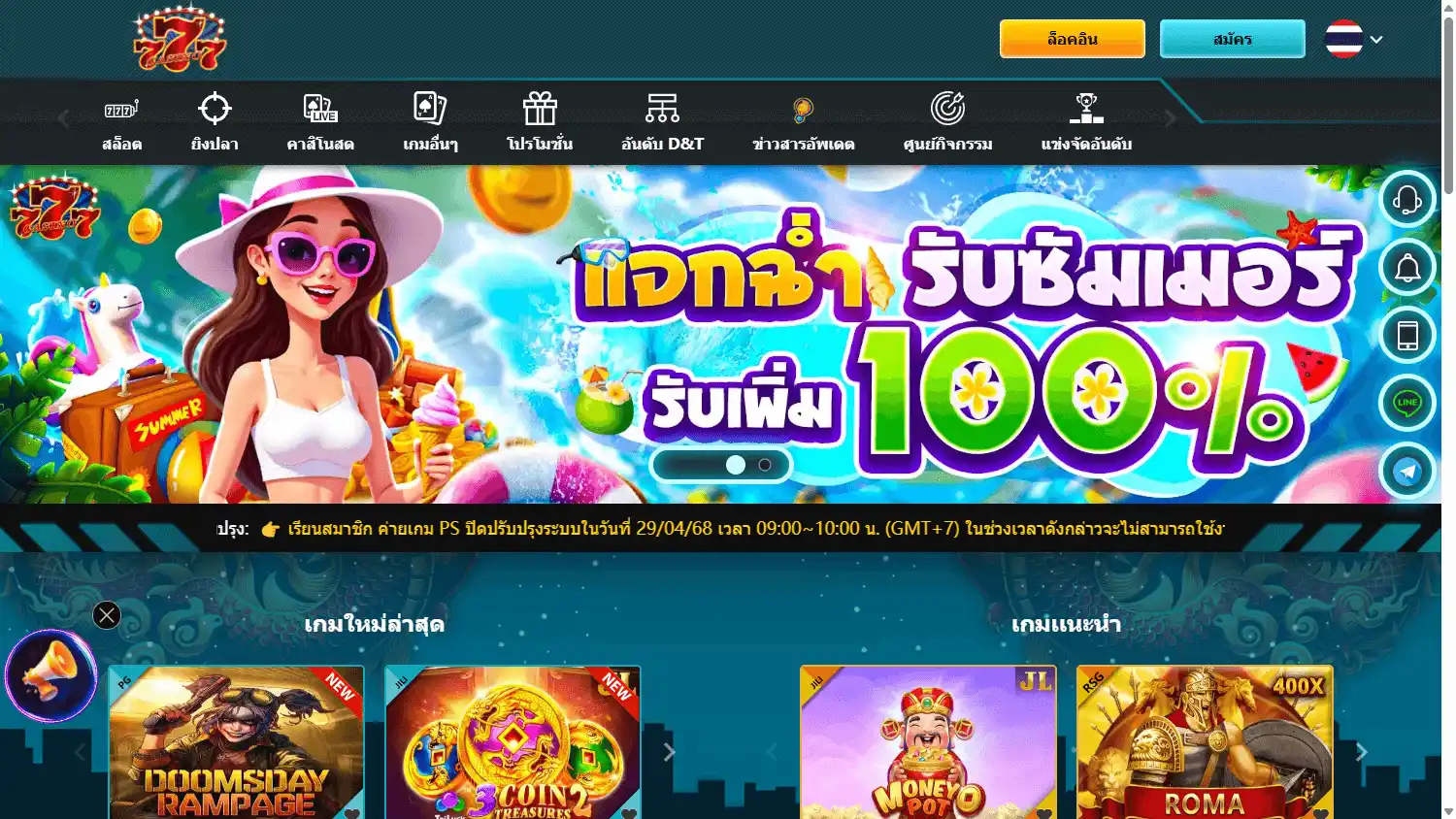 Chokdee777 Casino screenshot 1