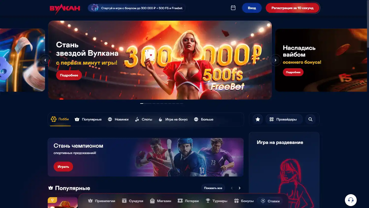 Club Vulkan Casino screenshot 1