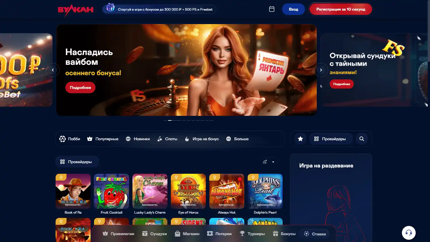 Club Vulkan Casino screenshot 2