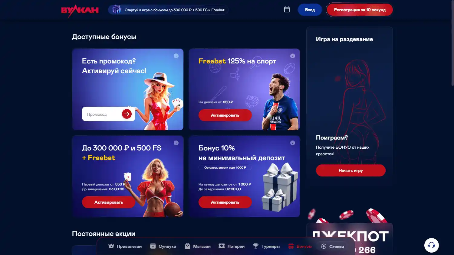 Club Vulkan Casino screenshot 3
