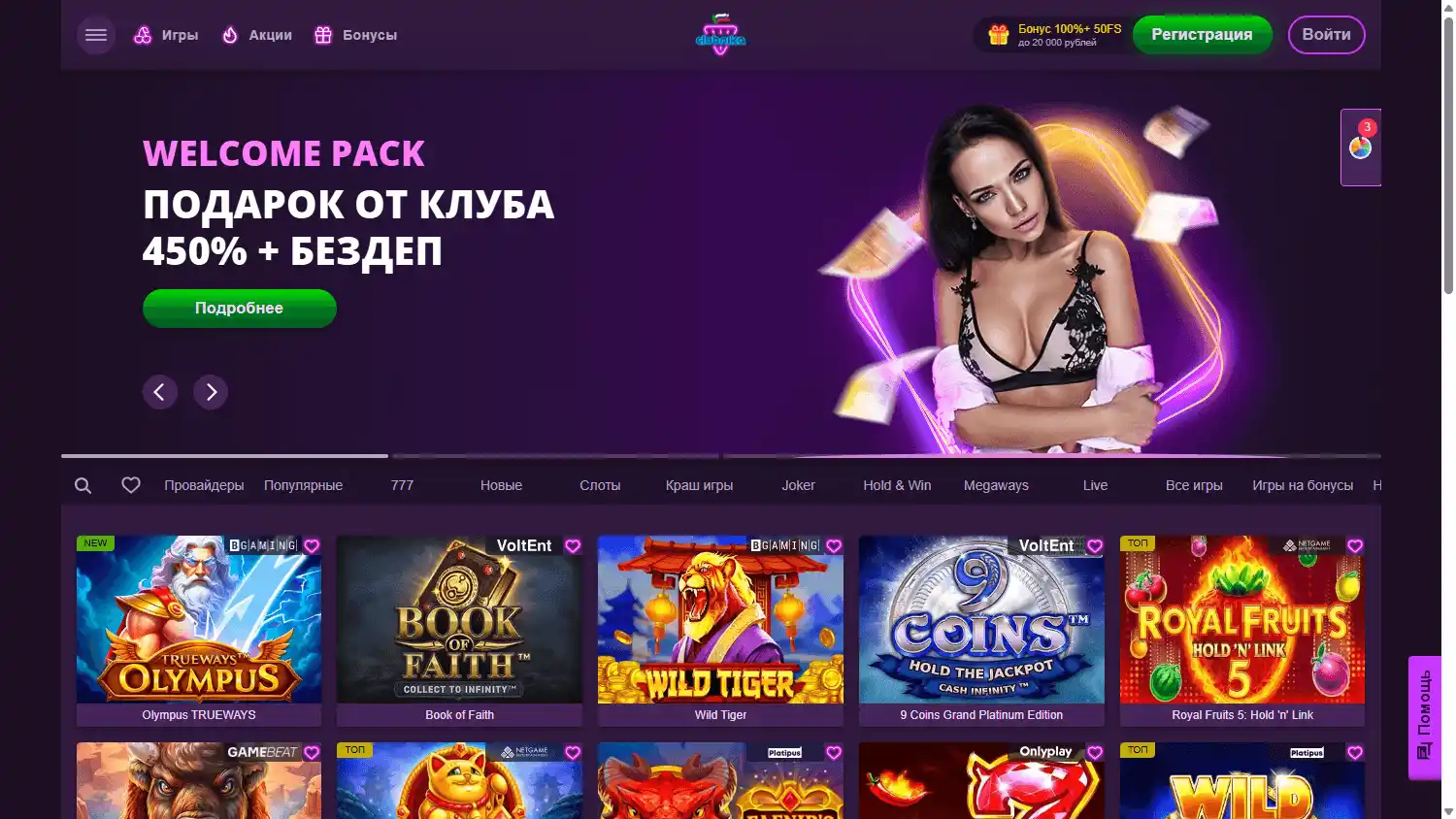 Clubnika Casino screenshot 1