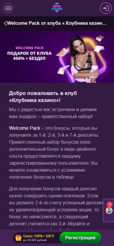 Clubnika Casino screenshot 6