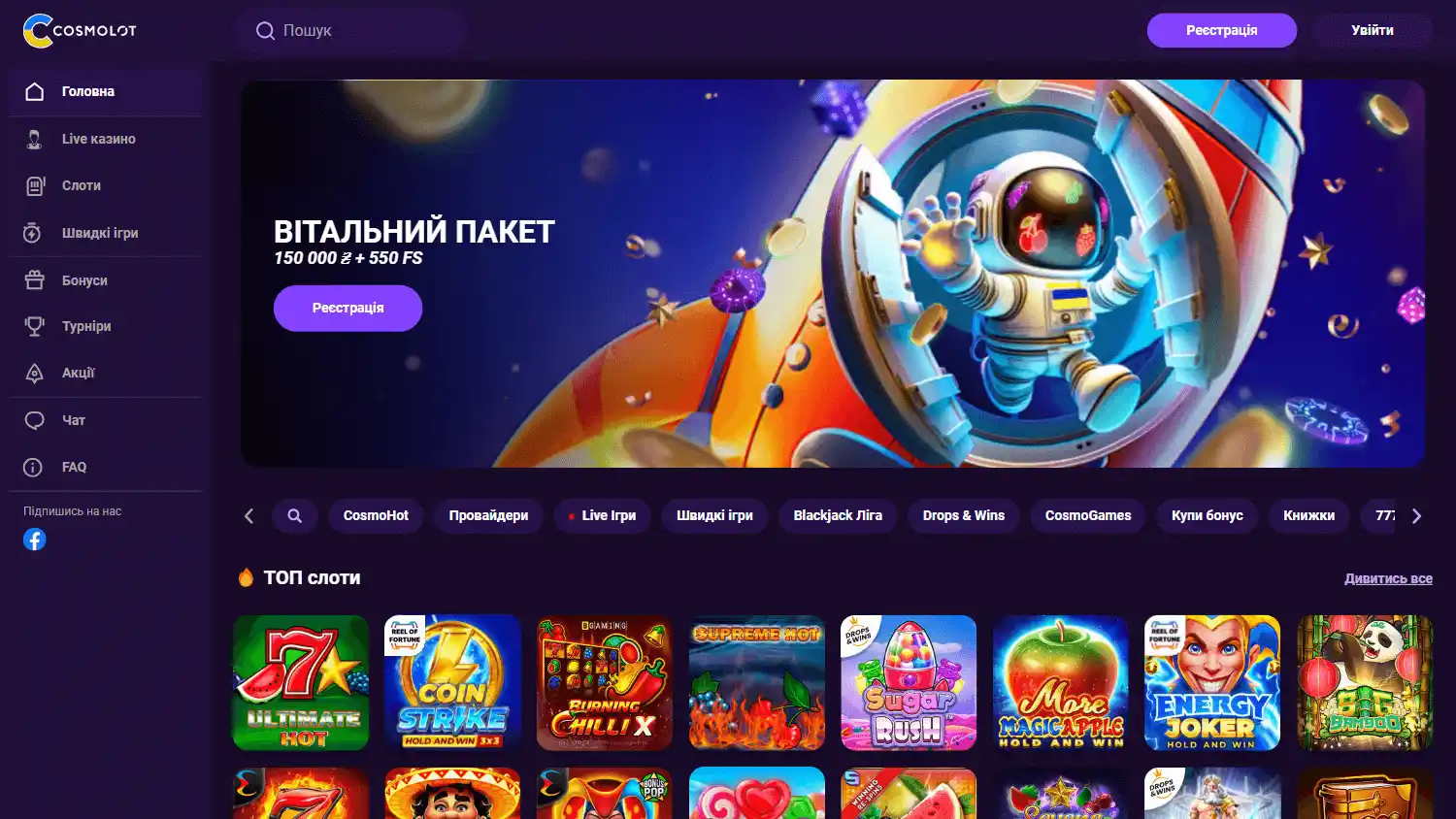 Cosmolot Casino screenshot 1