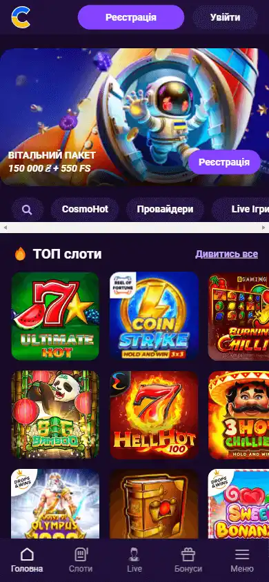Cosmolot Casino screenshot 3