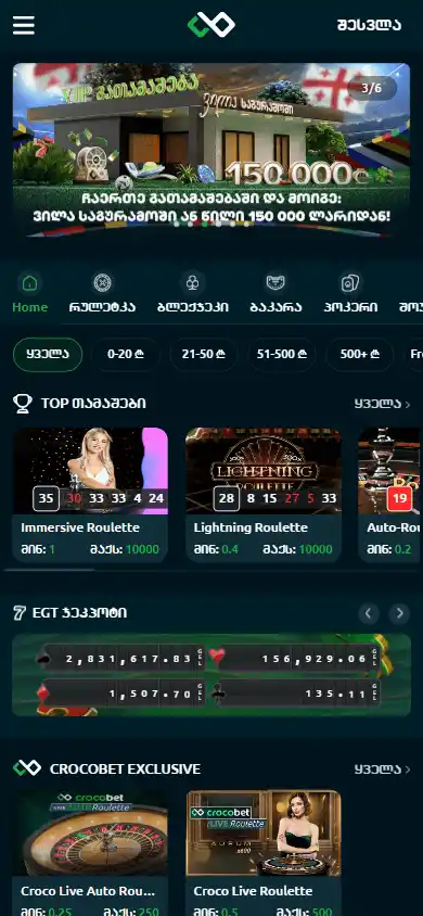 Crocobet Casino screenshot 5