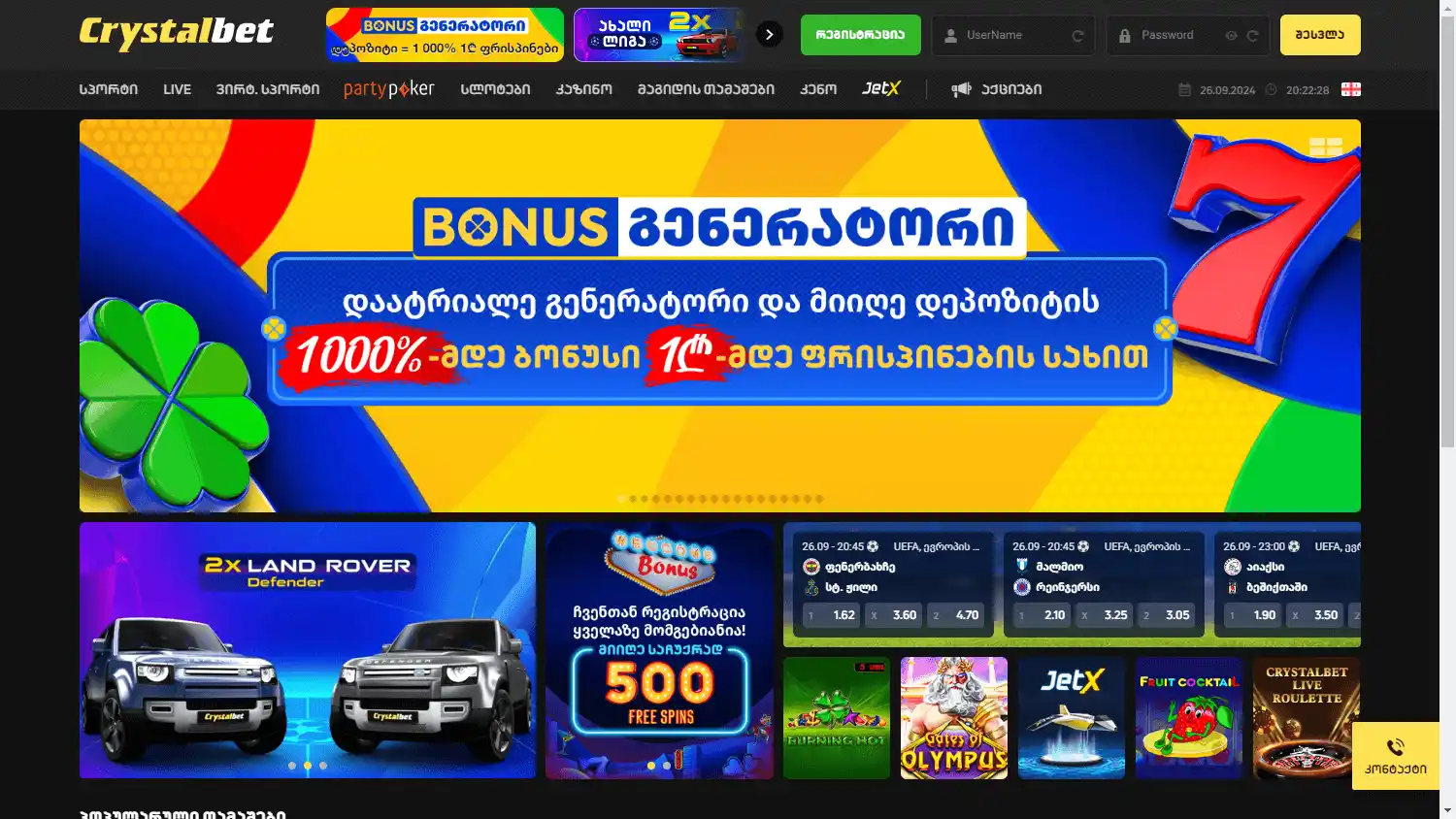 Crystalbet Casino screenshot 1