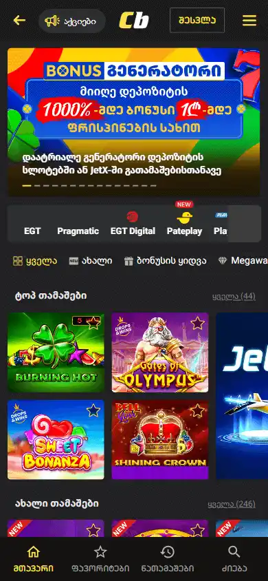 Crystalbet Casino screenshot 5