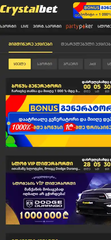 Crystalbet Casino screenshot 6