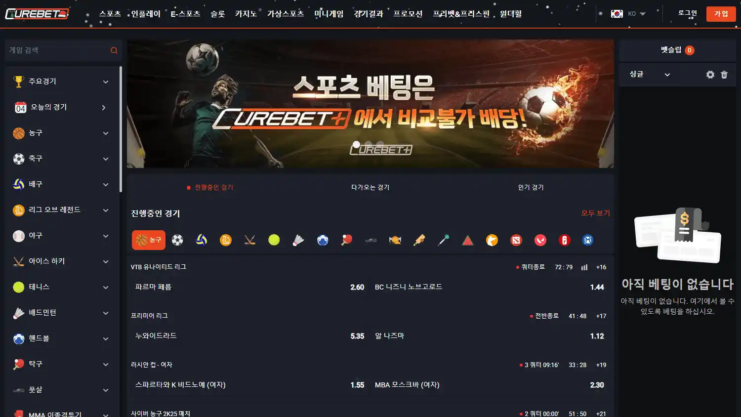 Curebet Casino screenshot 1