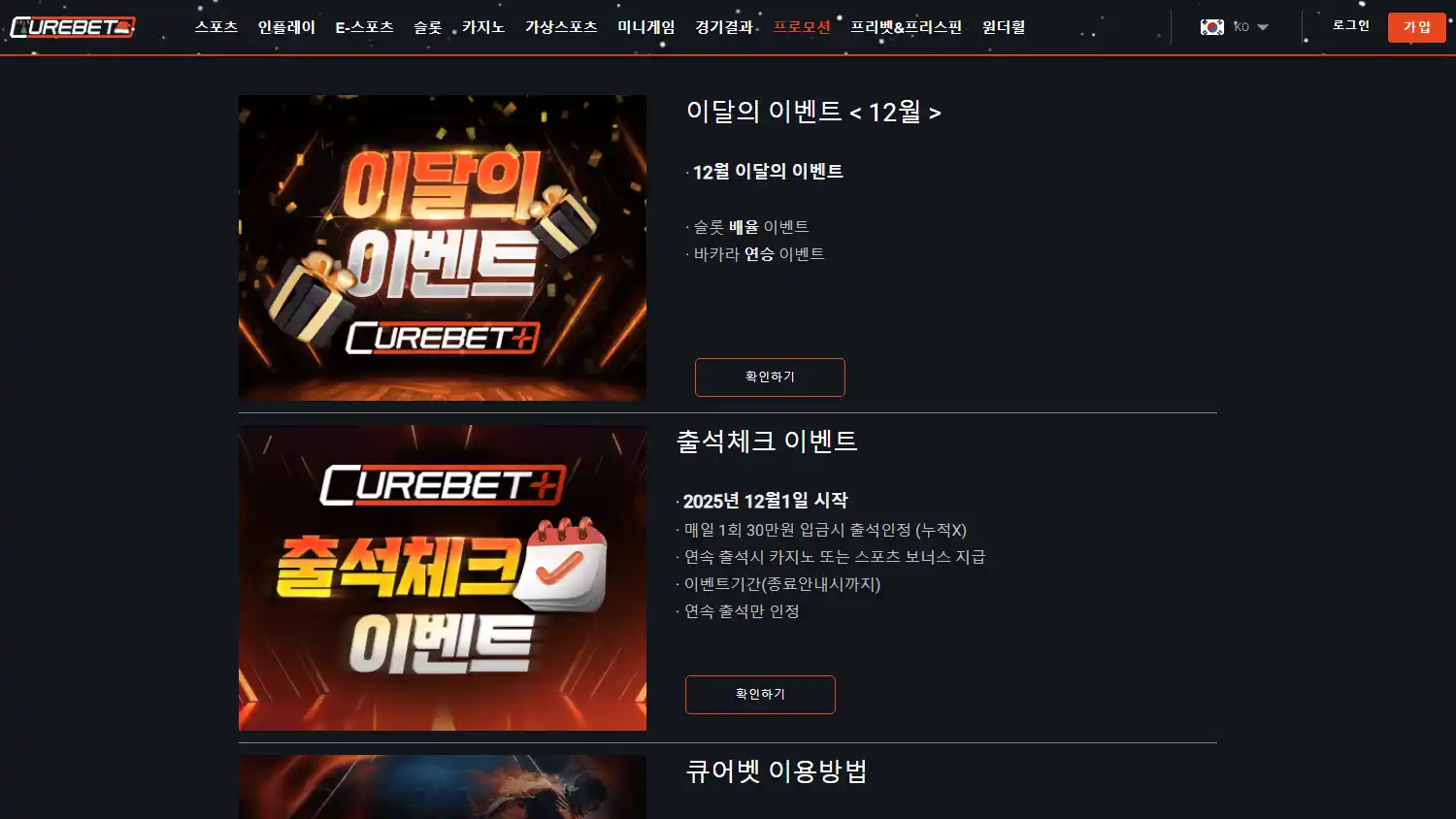 Curebet Casino screenshot 2