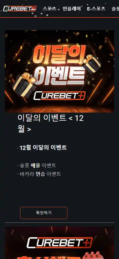 Curebet Casino screenshot 5