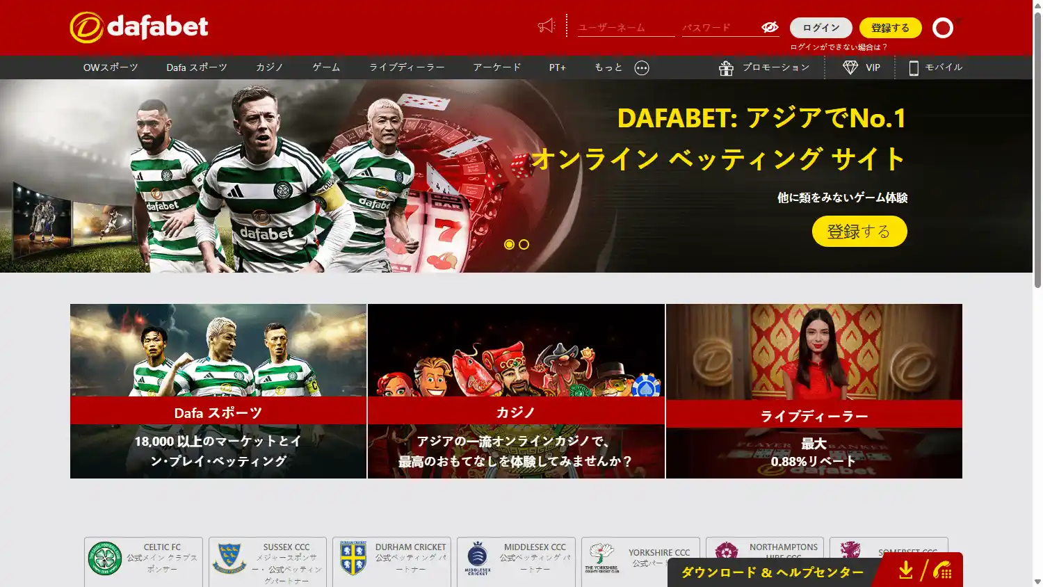 Dafabet Casino screenshot 1