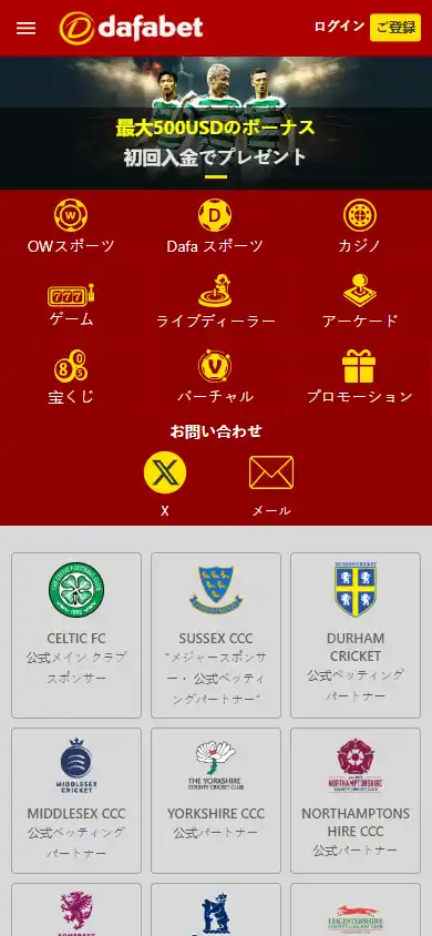 Dafabet Casino screenshot 4