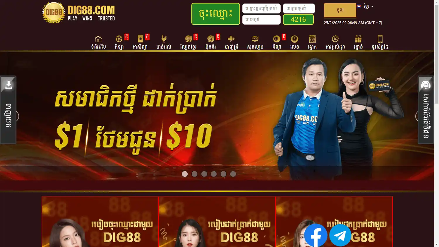DIG88 Casino screenshot 1