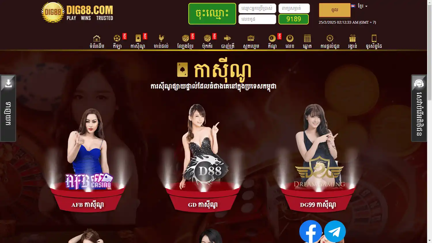 DIG88 Casino screenshot 2