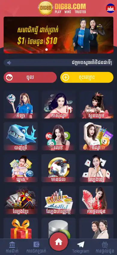 DIG88 Casino screenshot 3