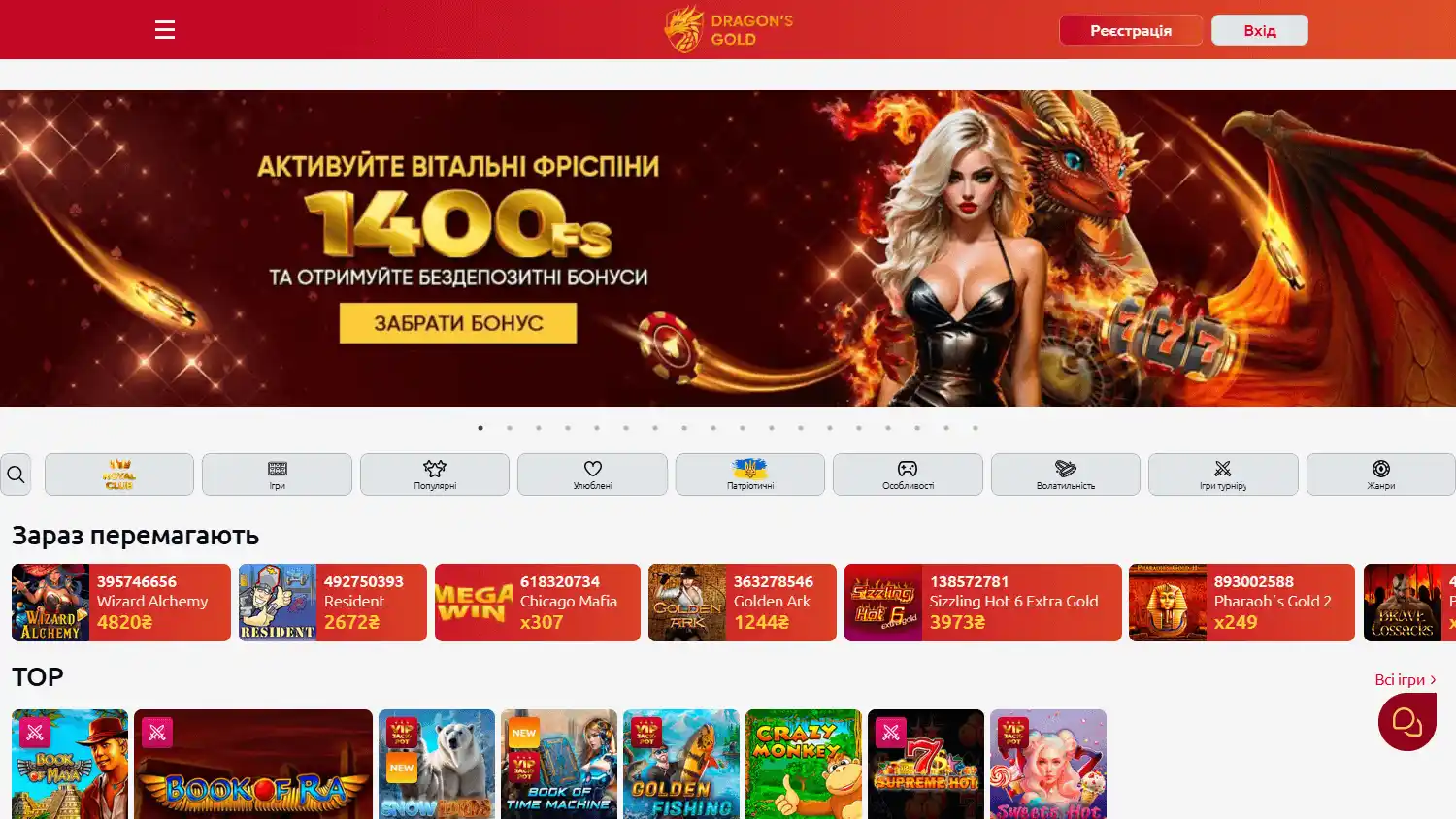 Dragon's Gold Casino screenshot 1
