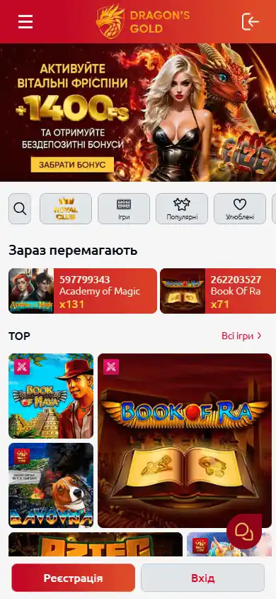 Dragon's Gold Casino screenshot 4