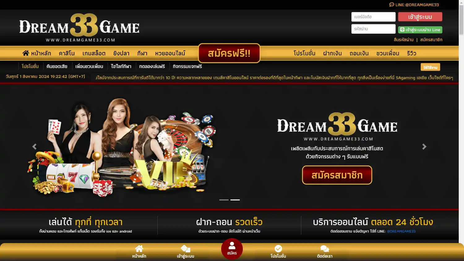 DreamGame33 Casino screenshot 1