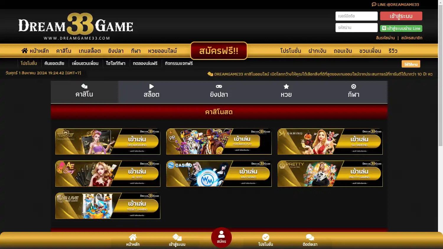 DreamGame33 Casino screenshot 2