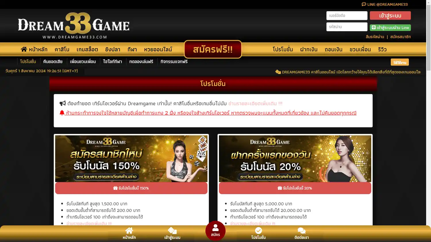 DreamGame33 Casino screenshot 3