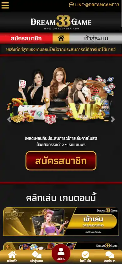DreamGame33 Casino screenshot 4