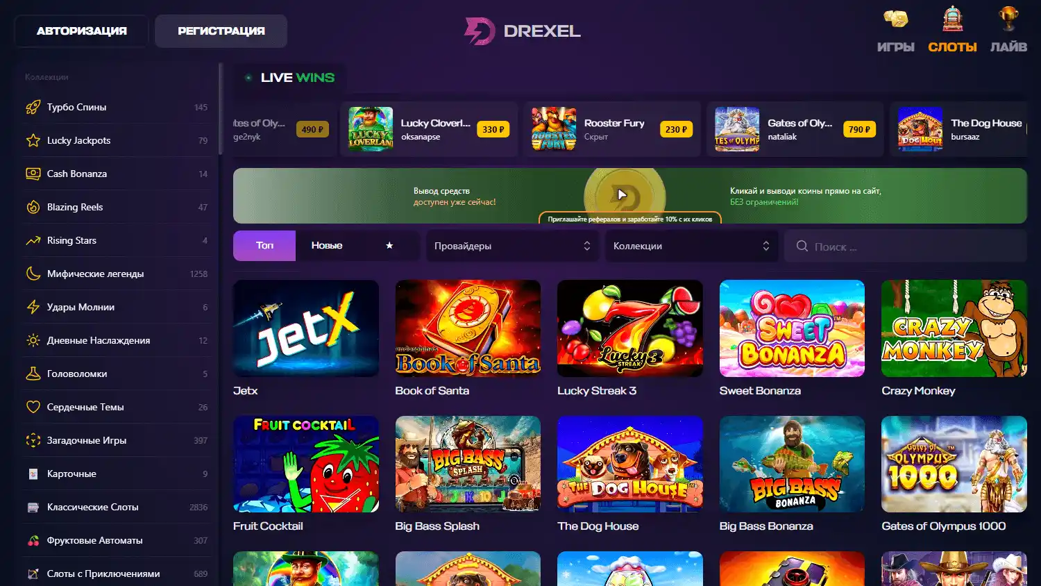 Drexel Casino screenshot 2
