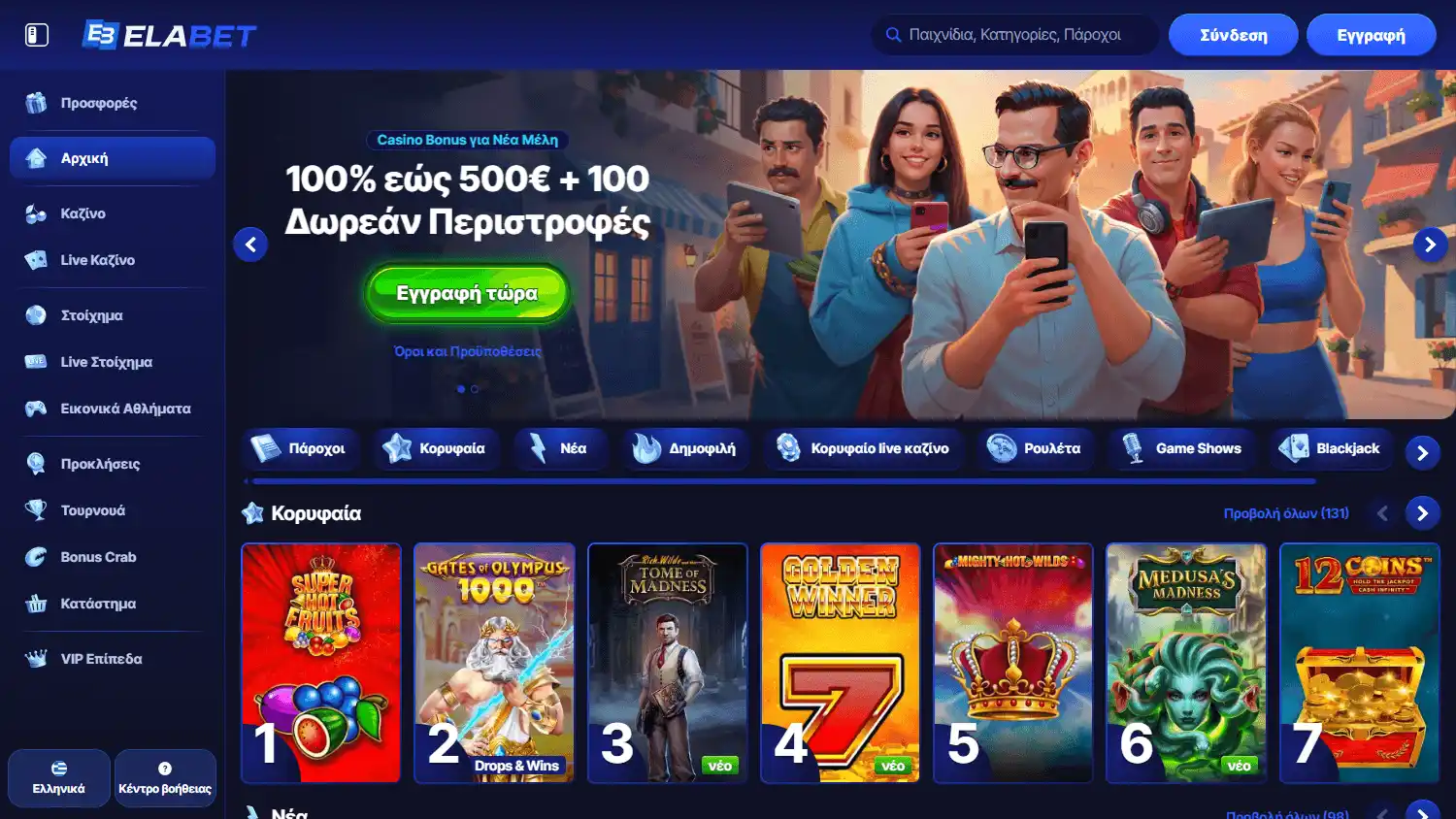 ElaBet Casino screenshot 1