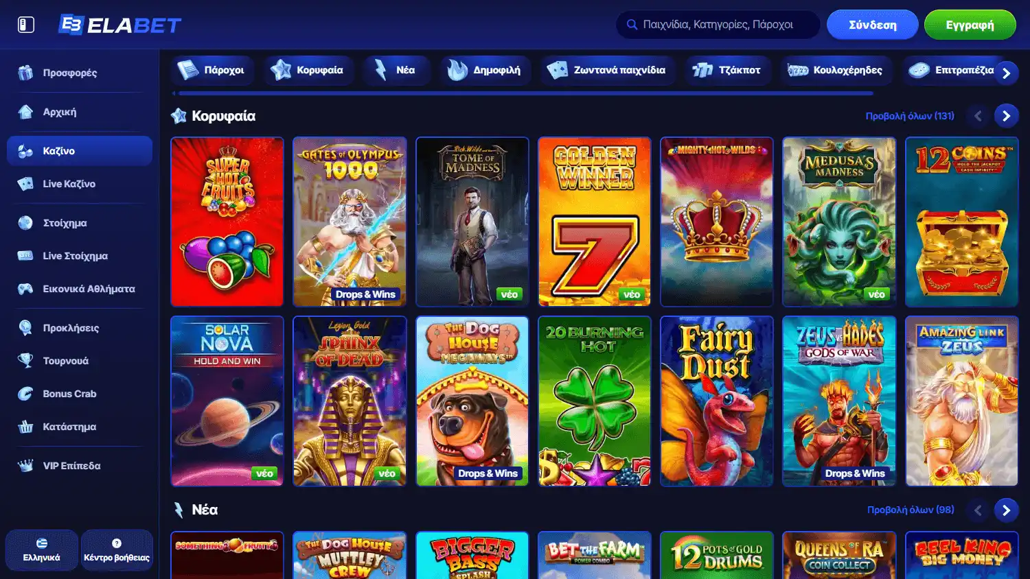 ElaBet Casino screenshot 2