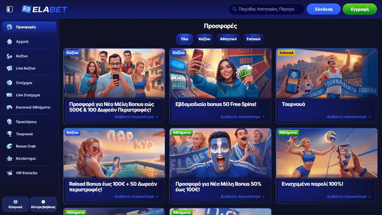 ElaBet Casino screenshot 3