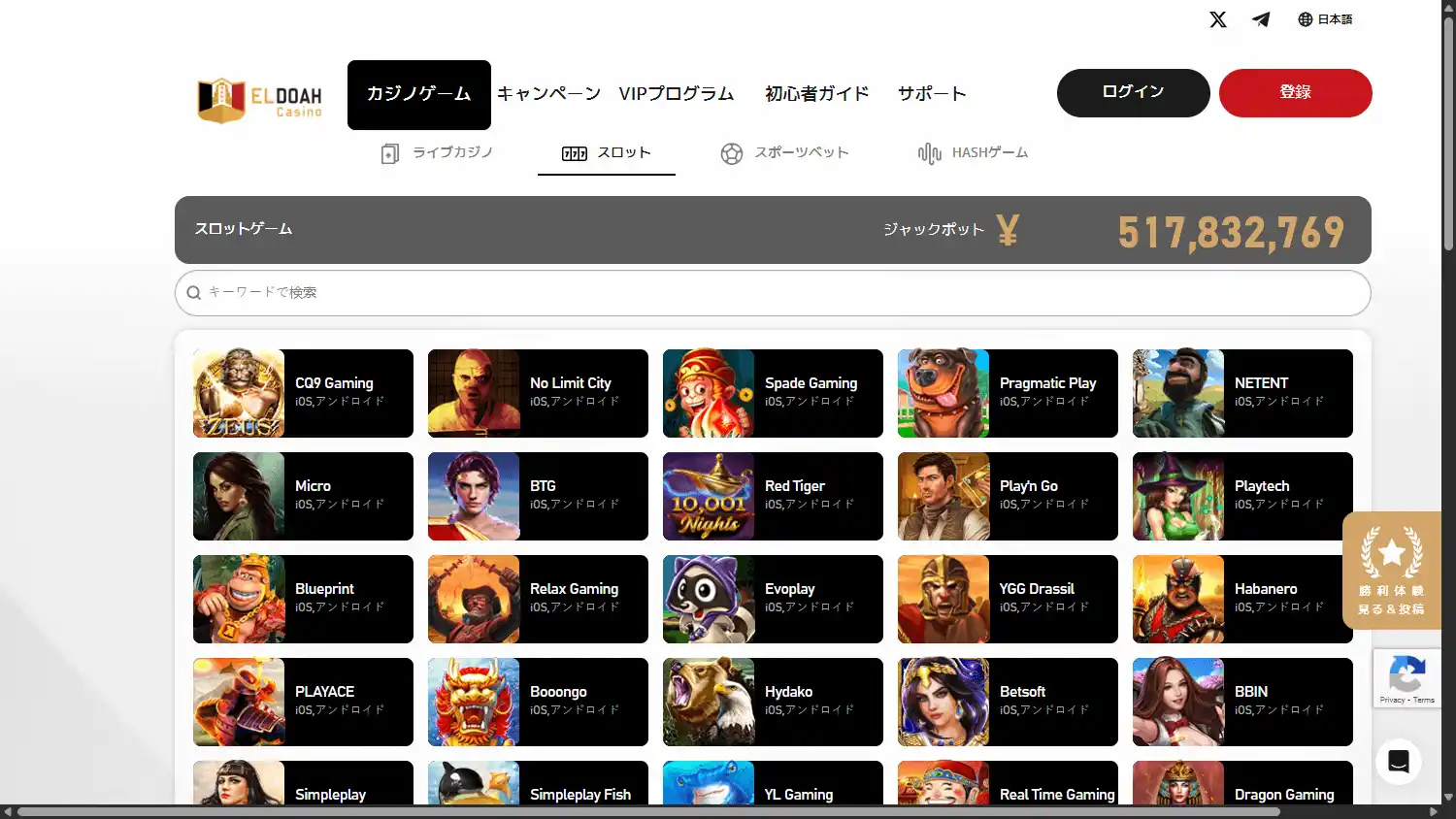 Eldoah Casino screenshot 2