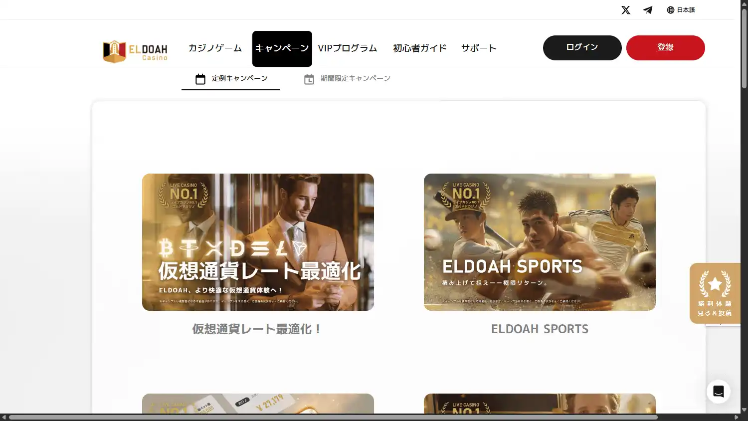 Eldoah Casino screenshot 3