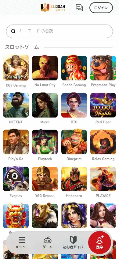 Eldoah Casino screenshot 5