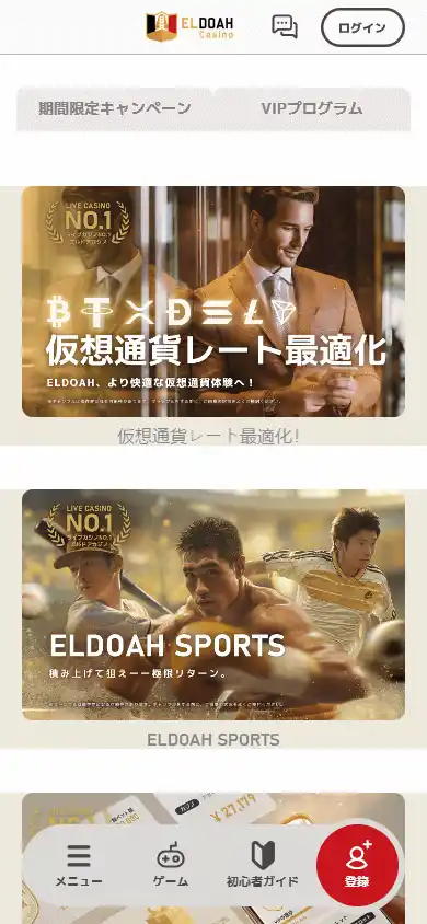 Eldoah Casino screenshot 6