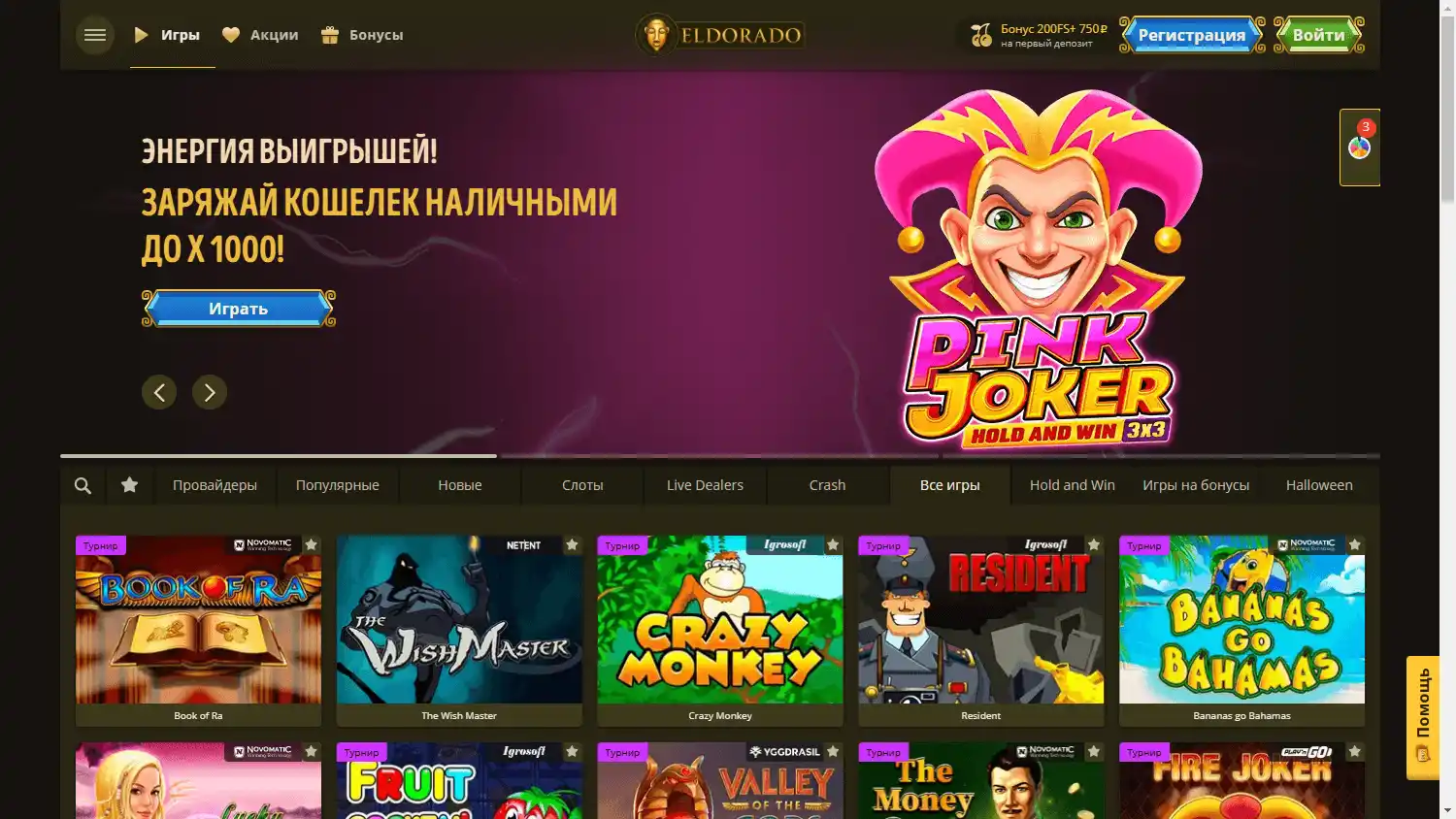 Eldorado Casino screenshot 2