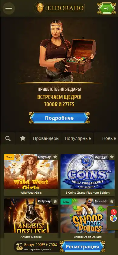 Eldorado Casino screenshot 3