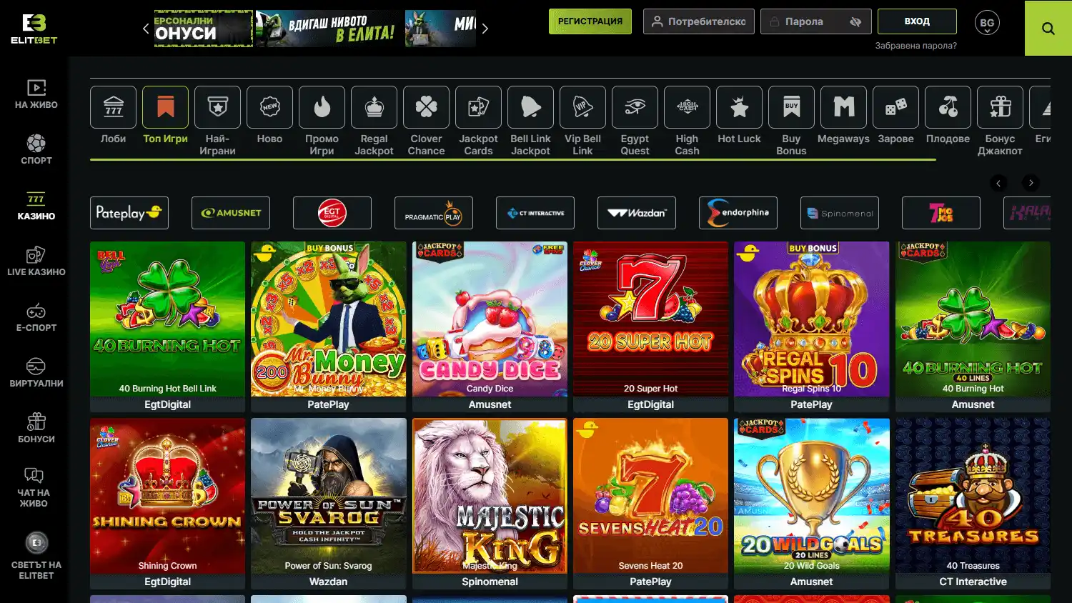ElitBet Casino screenshot 2