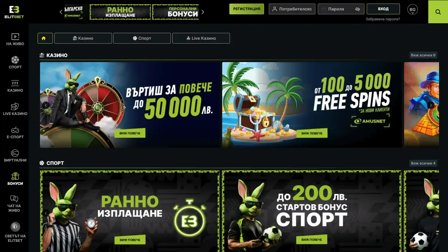 ElitBet Casino screenshot 3