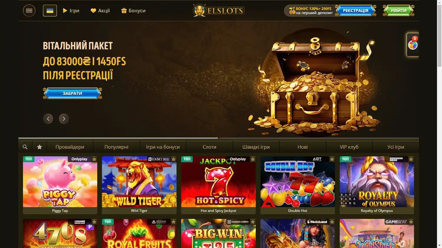 Elslots Casino screenshot 1