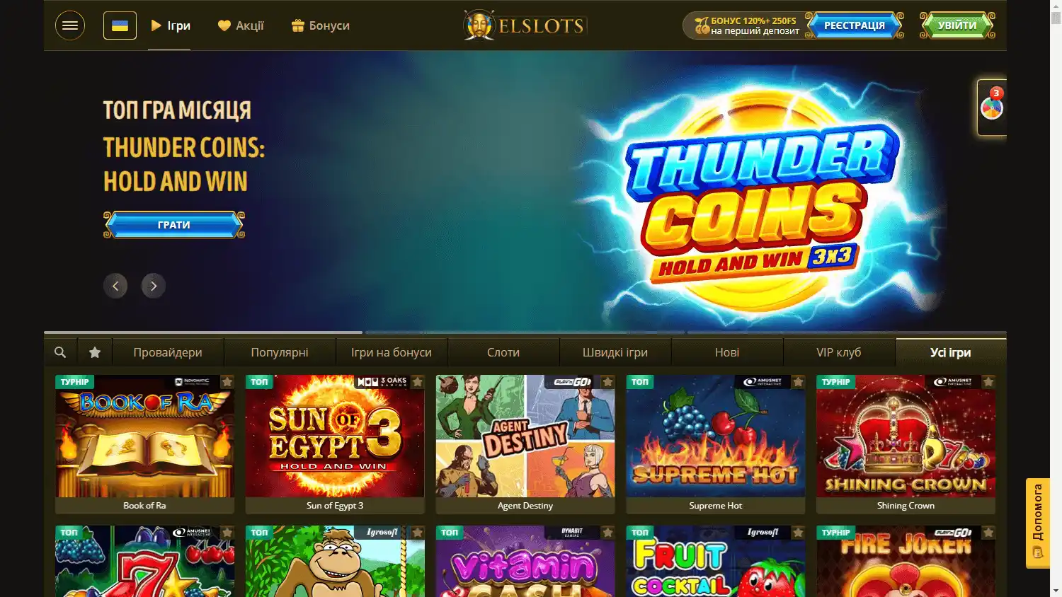 Elslots Casino screenshot 2