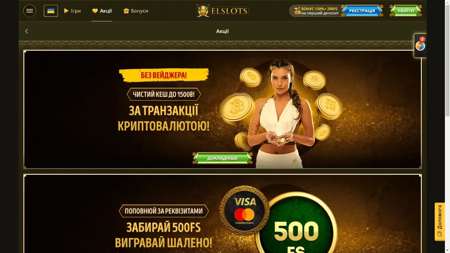 Elslots Casino screenshot 3