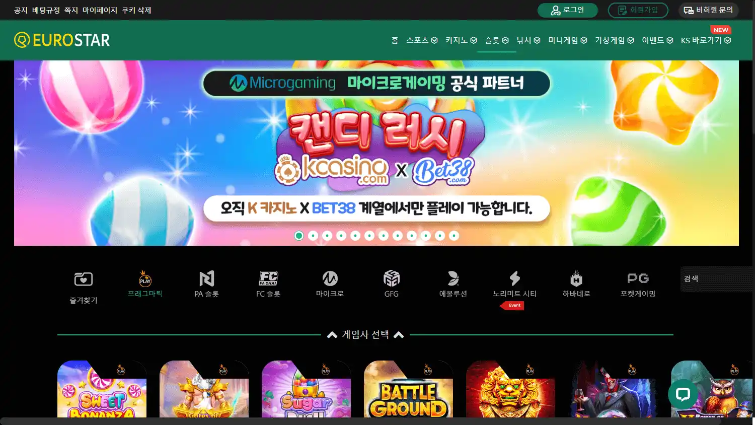 Eurostar Casino screenshot 2