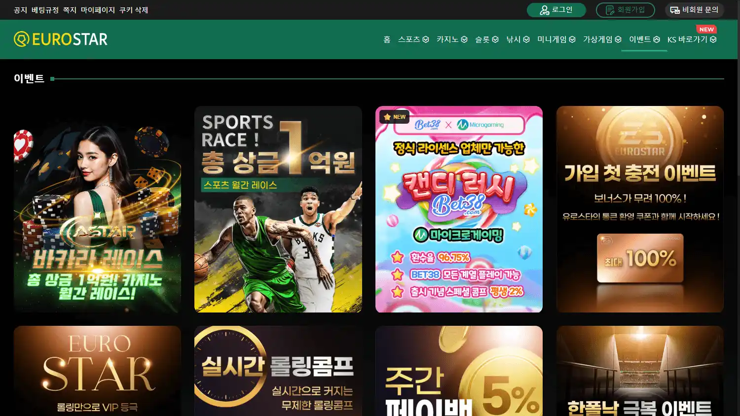 Eurostar Casino screenshot 3