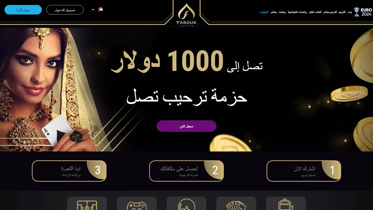 Farouk Casino screenshot 1