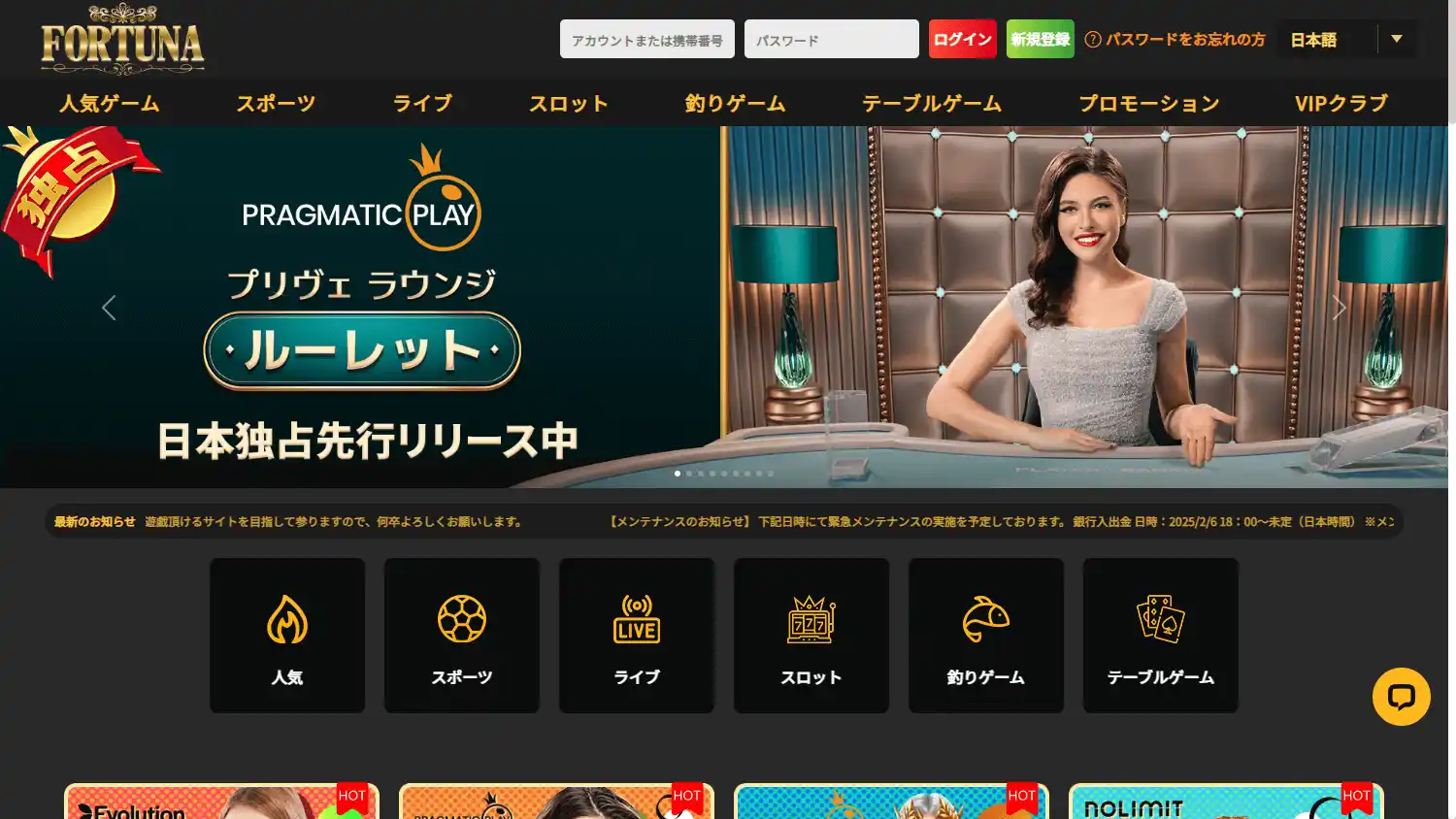 FORTUNA Casino JP screenshot 1