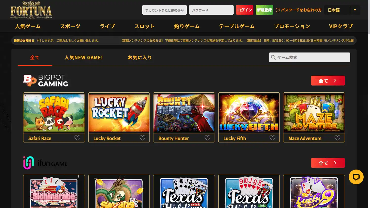 FORTUNA Casino JP screenshot 2